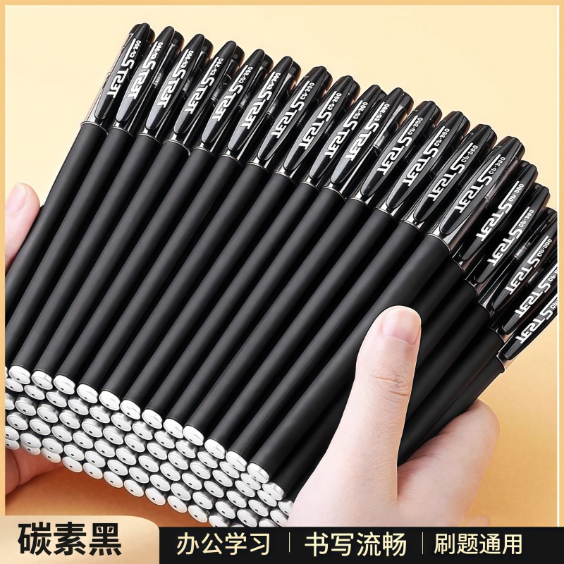 中性笔碳素笔学生考试专用