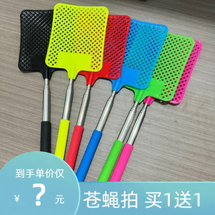 伸缩苍蝇拍常用塑料拍加长铁杆手动家用打蚊子拍不烂灭蝇神器