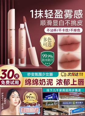 小红书推荐正品奶霜唇釉哑光丝绒雾面唇泥口红显白不沾杯学生平价