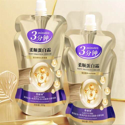 角蛋白护发膜发膏修护烫染毛躁干枯补水顺滑护发素发膜柔顺倒膜..