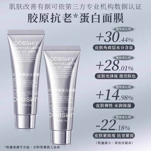 韩国胶原蛋白发光人皮面膜丽菲涂抹紧致面膜65g欧官方旗航店正品