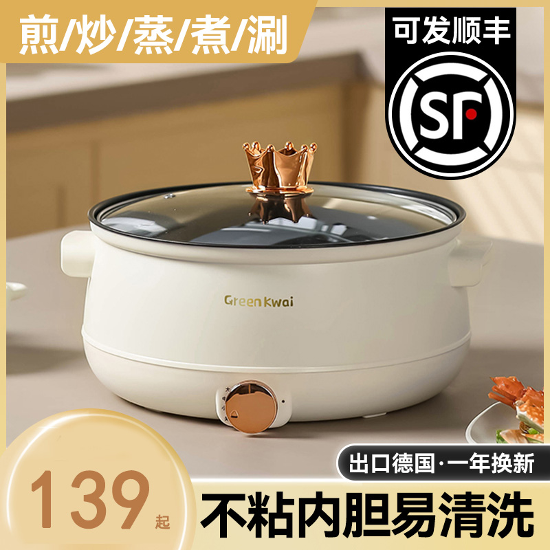 德国电煮锅小电锅宿舍学生泡面