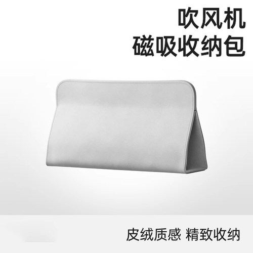 适用徕芬便携吹风机收纳包袋便捷旅行直板夹器电卷发棒保护套磁吸