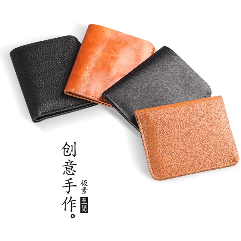 超薄迷你小钱包短款驾驶证真皮质感青年男女竖款钱夹软皮简约卡包