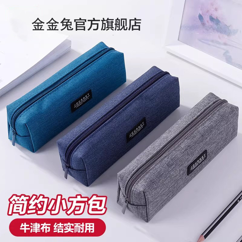 小方包笔袋小清新铅笔盒文具盒笔袋学生专用多功能大容量铅笔盒