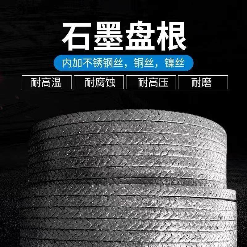 高压石墨盘根金属镍丝石墨盘根各种大规格油浸石墨盘根,五金/工具,盘根,淘宝优惠券,粉丝福利购,淘宝优惠卷