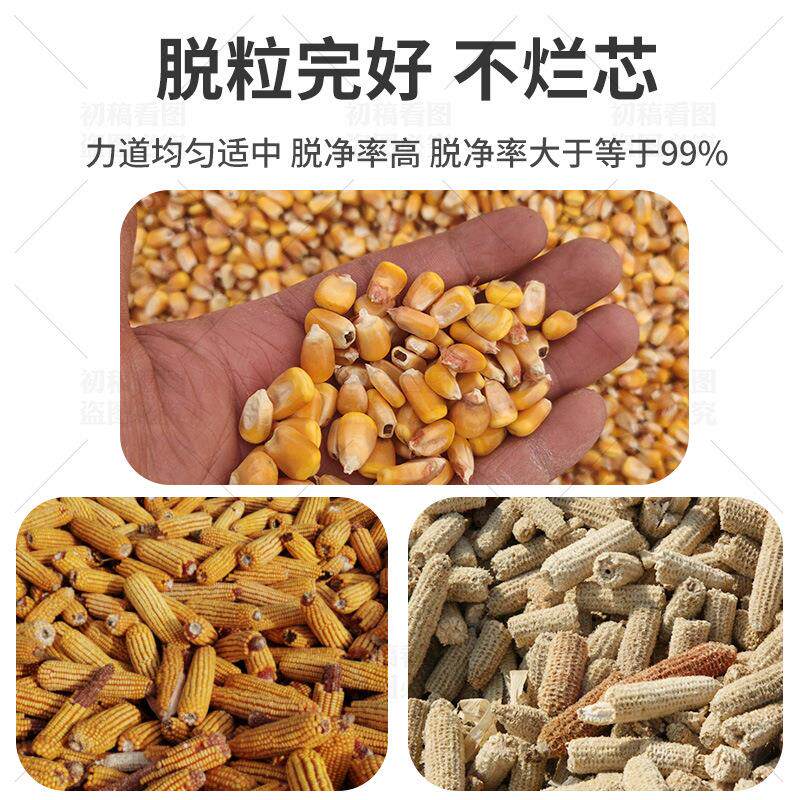 新款家用小型玉米脱粒机全自动多档位加厚大口径玉米包谷剥粒