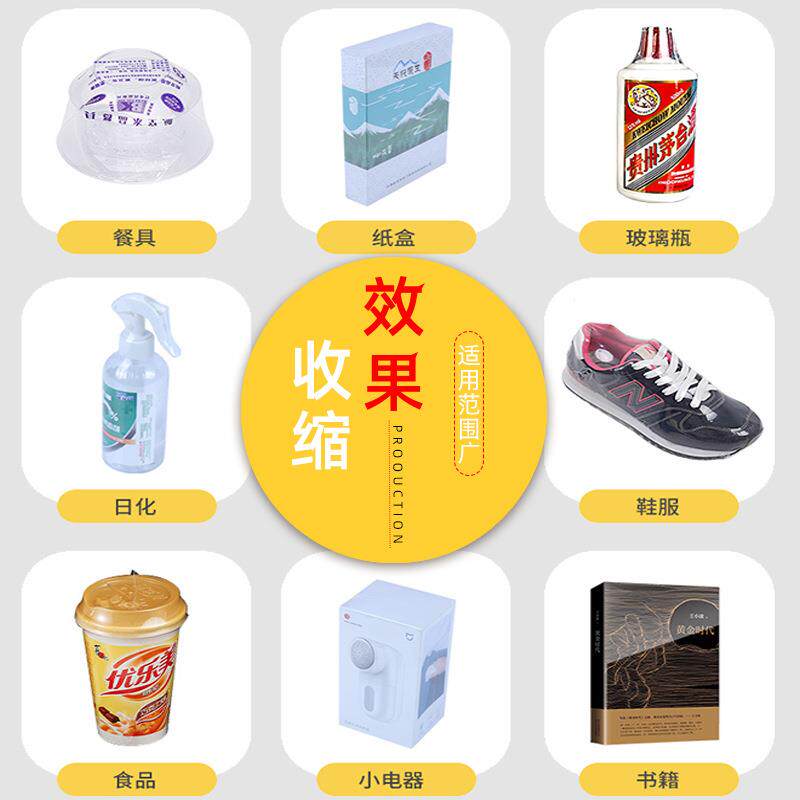 BS400链双表热收缩机热收缩包装机收缩膜包装机热收缩膜机