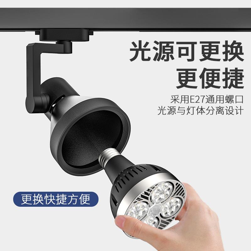 轨道射灯灯泡PA30节能超亮店铺商服装店生RER鲜灯2E7用螺口光R源