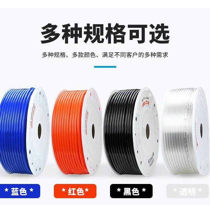 多规格气动软管空压机高压抗压塑料管足米PU管气管易观察耐高压