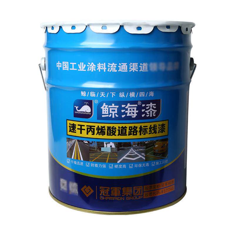 漆丙烯酸道路标线漆马路划线漆车位操场篮球场划线漆20KG