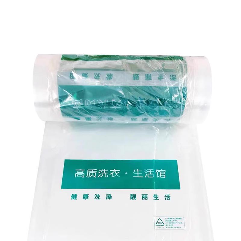 干洗店通用包装卷衣物防尘透明包装罩衣袋洗衣店衣服套袋加印logo