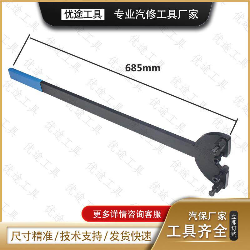 大众奥迪凸轮轴密封环更换专用工具曲轴正时皮带轮固定扳手3415