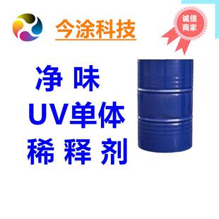 4HBA4-羟基丁基丙烯酸酯样品装250克