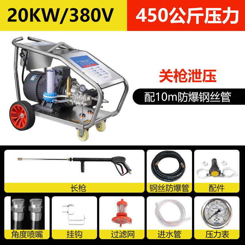 超高压工业清洗机洗车店专用大功率商用FK泵头洗车机养殖场
