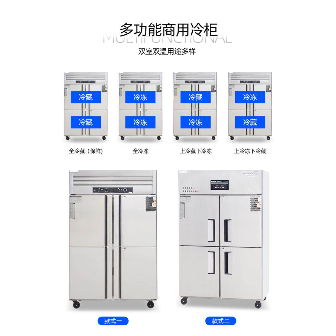 四六门冷柜商用厨房肉蔬菜冷藏保鲜柜冷冻冰箱立式不锈钢冷柜