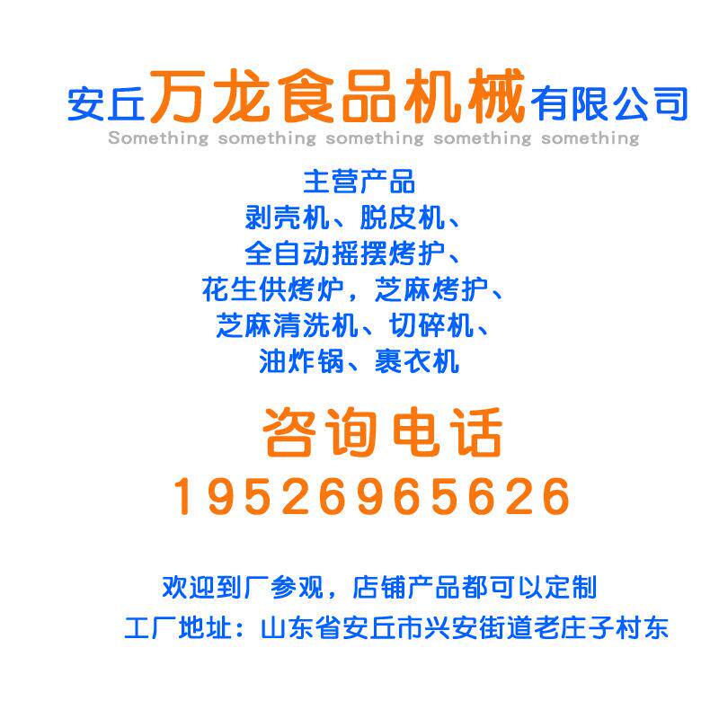 熟花生米脱皮机花生去皮机花生米红衣去皮机商用干法脱皮机