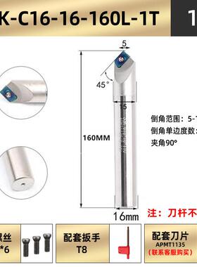 舍弃式倒角刀杆SSK/SSP/TCM/SSY/SSO/SSH定点V型槽45度90度30度
