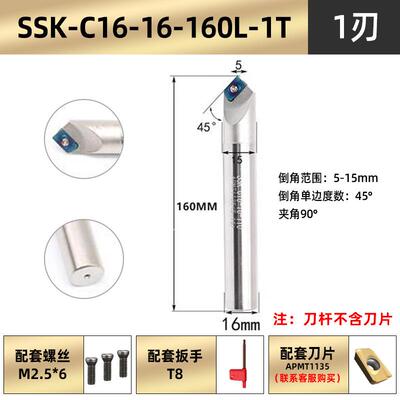 舍弃式倒角刀杆SSK/SSP/TCM/SSY/SSO/SSH定点V型槽45度90度30度
