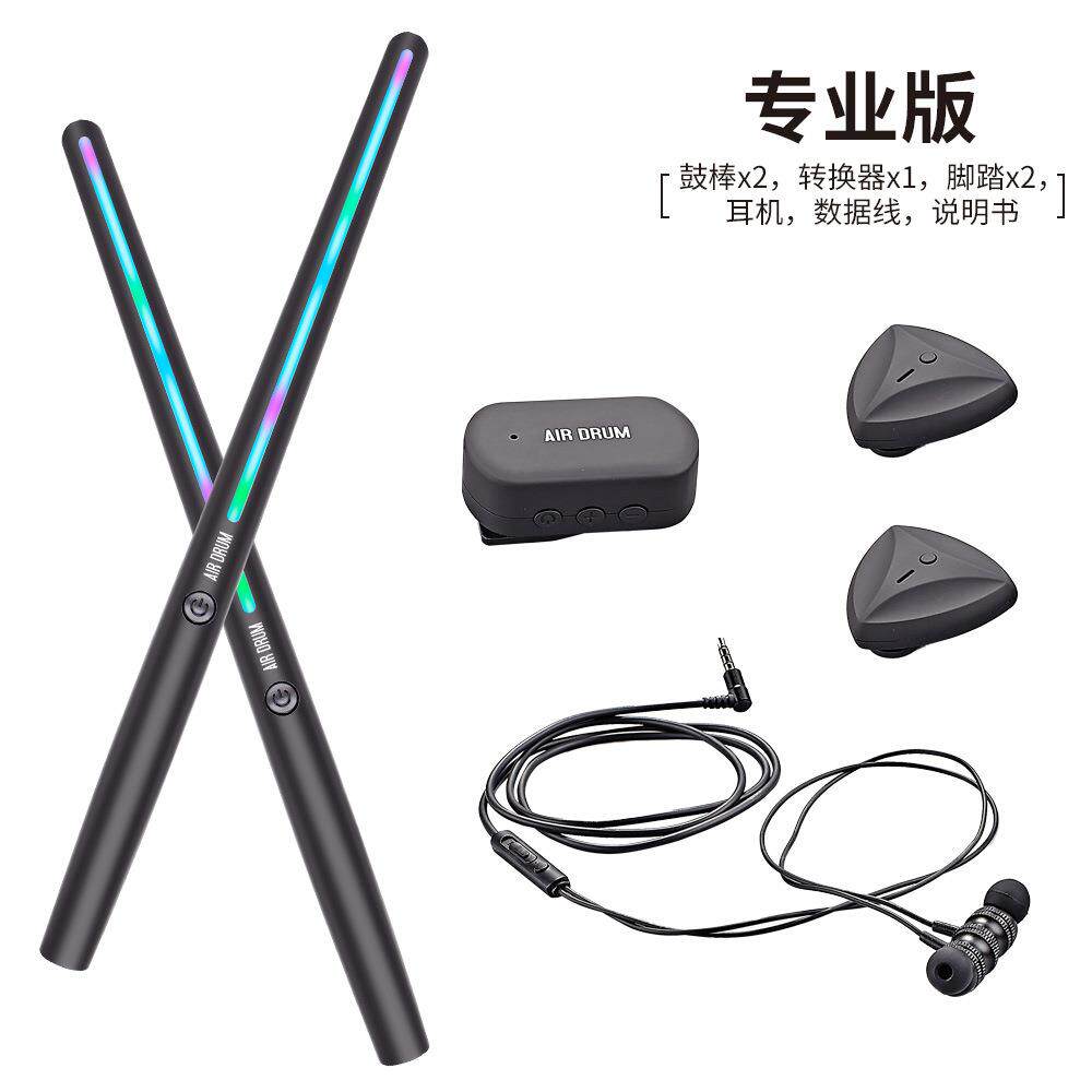 K50空气架子鼓练手实用儿童成人家用初学者鼓棒电子鼓专业体感鼓
