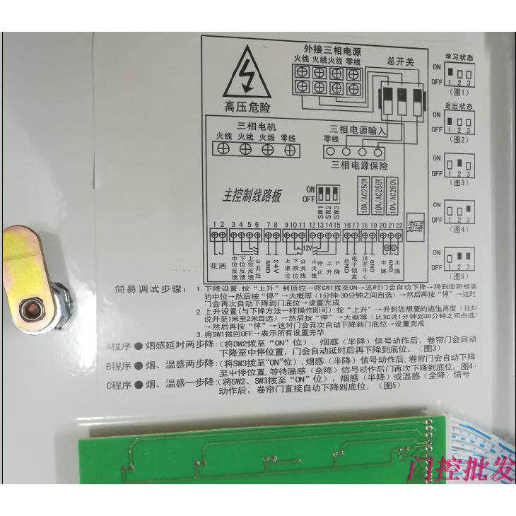 电动防火卷帘门控制箱通用380V防火卷帘门控制器带备电三相消防