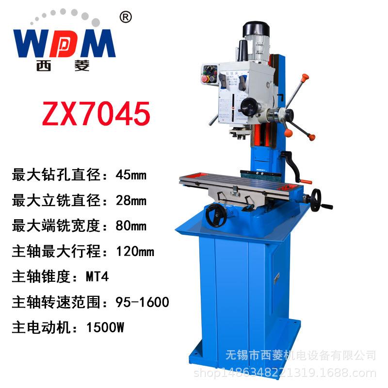钻铣床ZX7016/ZX7025/ZX7032/ZX7045多功能皮带齿轮传动攻丝