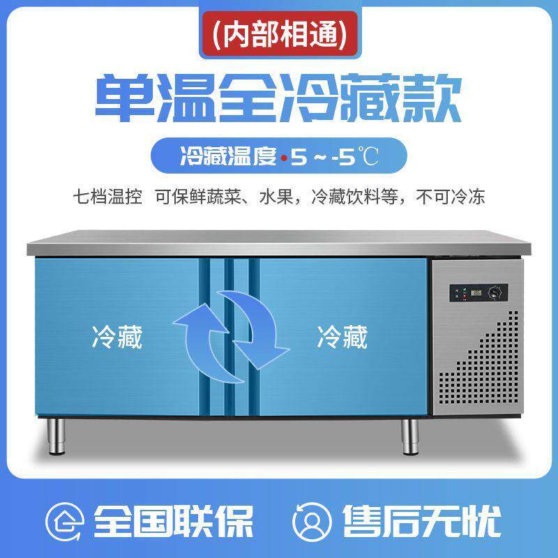 冷藏工作台冰柜商用冰箱冷冻冷柜操作台厨房保鲜平冷不锈钢水吧台