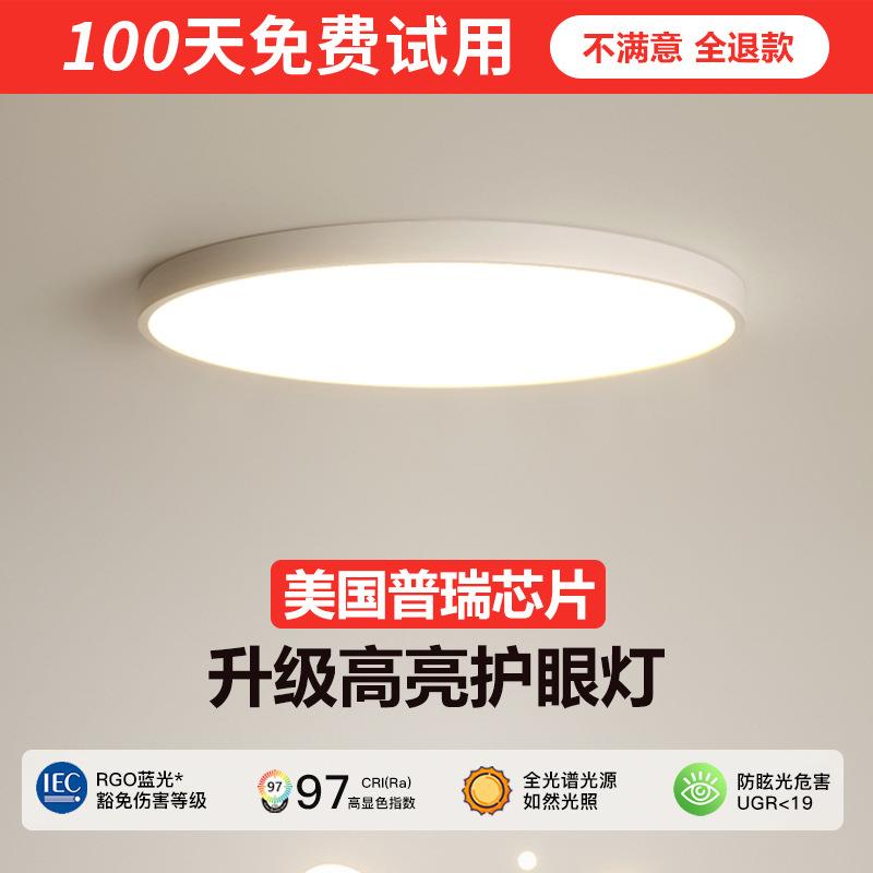 简约吸顶灯led现代圆形家用客厅灯主卧室灯北欧房间书房创意灯具