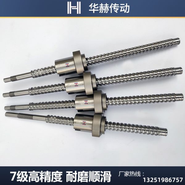 怡和达替代滚珠丝杆LCS02 LCS07 - 20-5 20-10 20-20丝杠螺母套装