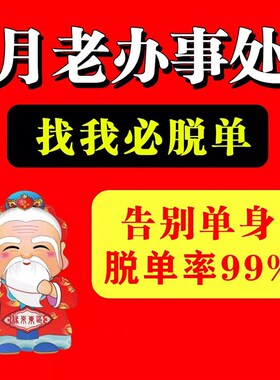 招桃花运月下老人御守香囊旺姻缘牵红线增桃花运摆件锦囊上岸挂件