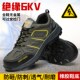 透气防臭轻便钢包头工作安全绝缘电工工地老保钢板 夏季 劳保鞋 男款