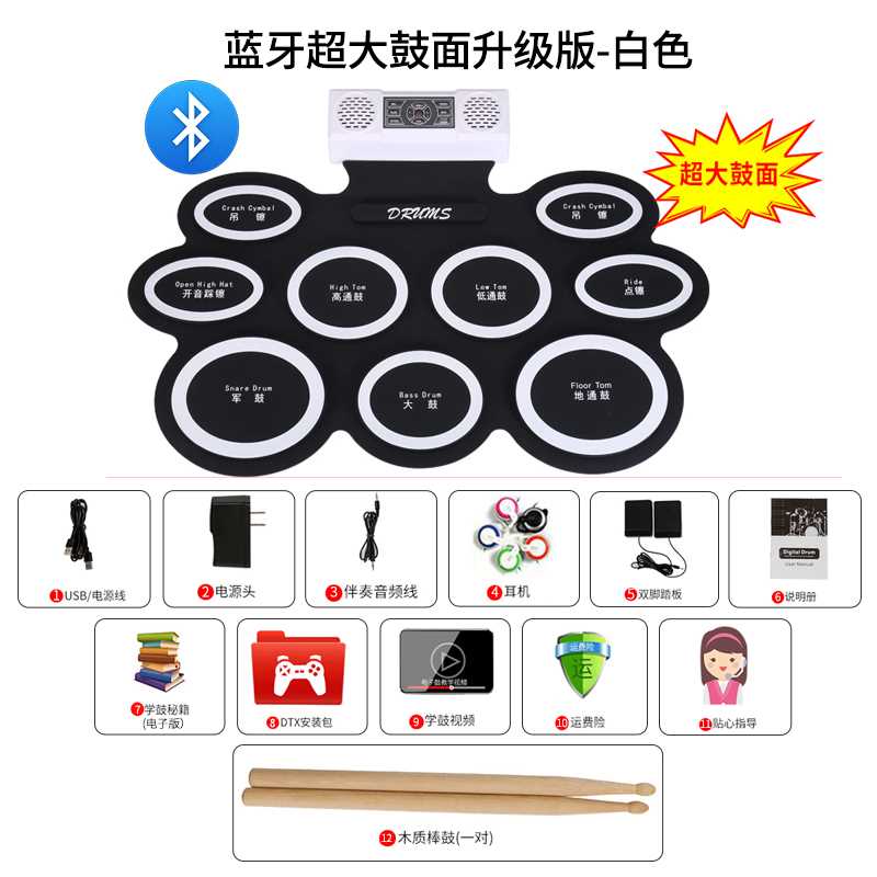 速发新可携式摺叠手卷电子架子鼓爵士鼓初学者版入门家用儿童