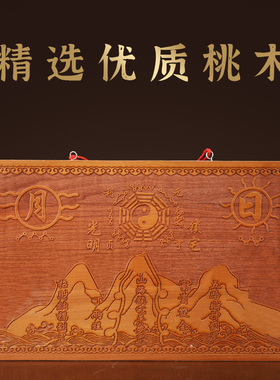 桃木山海镇牌八卦镜木雕挂件房屋装饰摆件室内室外凸镜山海图