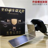 途观不锈钢卡片插槽专用手机座支架 汽车用途欢车载导航仪手机架