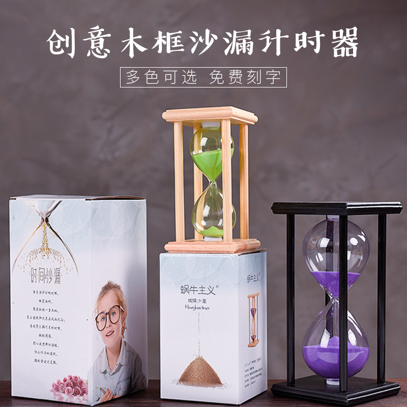 时间沙漏计时器儿童防摔3/5/分钟30/60分钟1小时礼物个性创意摆件