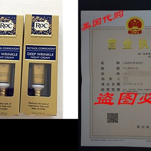 新品2 Pack - RoC Retinol Correxion Deep Wrinkle Night Cream