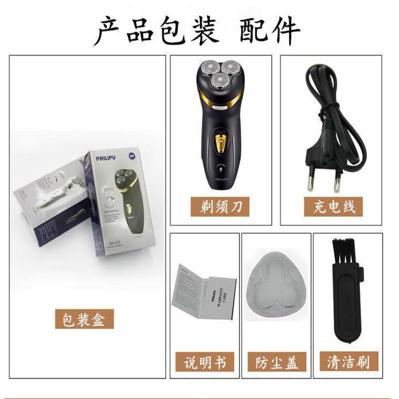 新品Electric shaver multi-function shaver电动剃须刀胡须刀