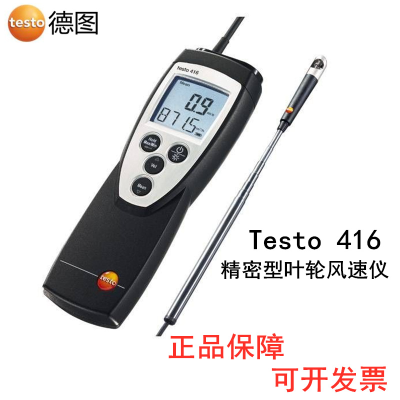 新品416精密型叶轮风速仪高精度手持式风速仪风速测量仪