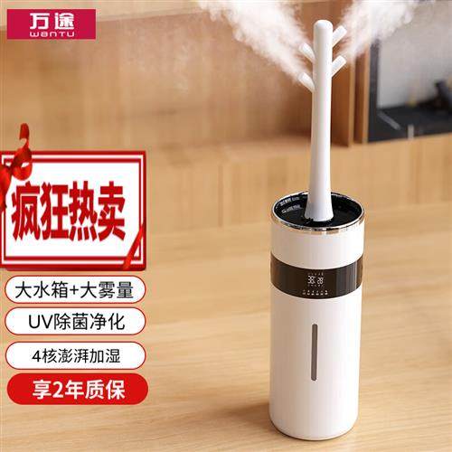 新品万途空气加湿器大雾量18L加湿器