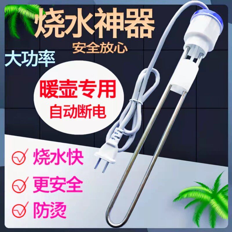 新品【水壶专用】电水壶热得快烧电热管