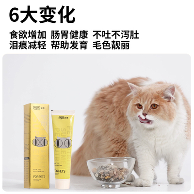 新品瑞恩猫咪犬用f营养膏幼猫成猫增肥发腮微量元素猫咪狗狗营养