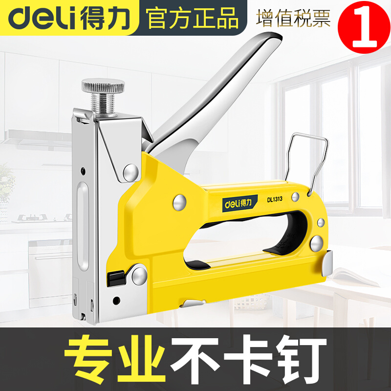 得力手动打钉枪三用码钉枪射钉枪气钉U型钉抢器马订枪t型钉马丁枪