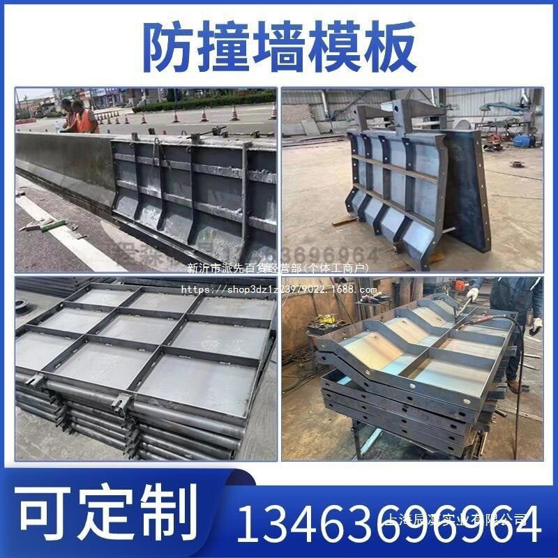 2026防撞墙模板混凝土水泥现浇防撞墙模具高铁公路桥梁防撞护栏钢