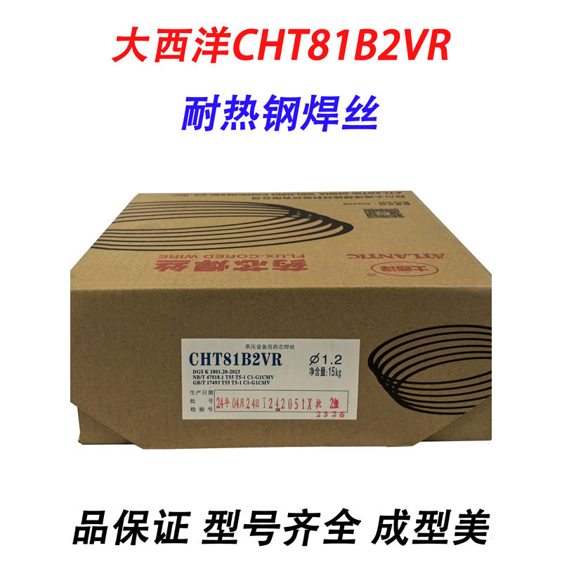 CHT81B2VRCHT-81B2RR30R31耐热钢药芯气保焊丝1.01.2