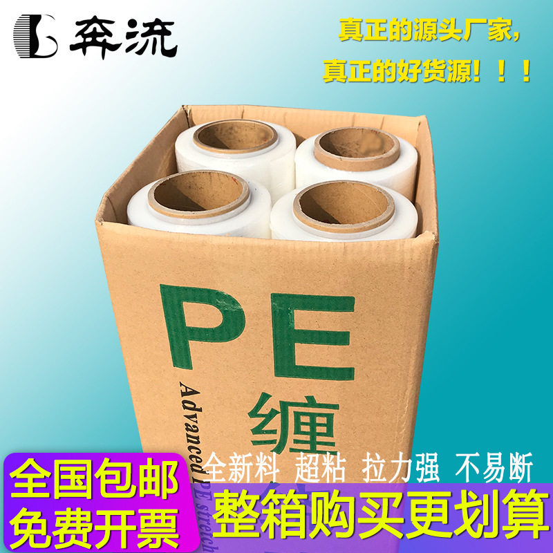50CM缠绕膜打包膜保鲜绕缠膜PE工业塑料包装膜pe拉伸膜黑色加长