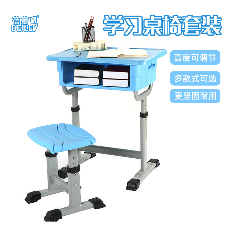 中小学生课桌椅套装可升降调节书桌家用写字书桌椅儿童学习桌批发