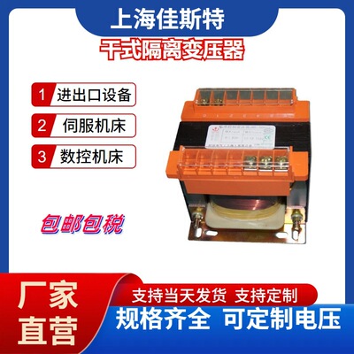 单相隔离控制变压器380V转220V
