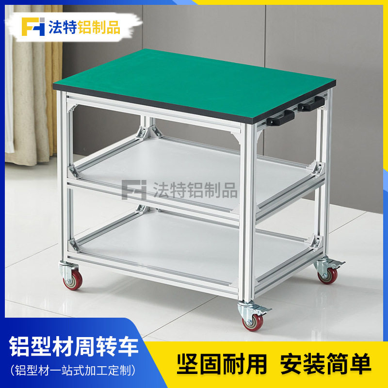 铝型材防静电周转车工厂车间生产线多层可移动手推车带轮工作车