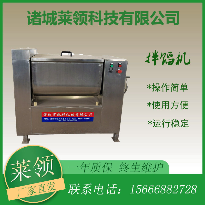 节能环保包子饺子肉馅拌馅机 商用物料混合机器 果蔬肉糜搅拌设备