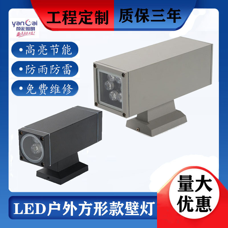 方形壁灯led户外防水双头壁灯别墅庭院外墙亮化欧式壁灯led投射灯